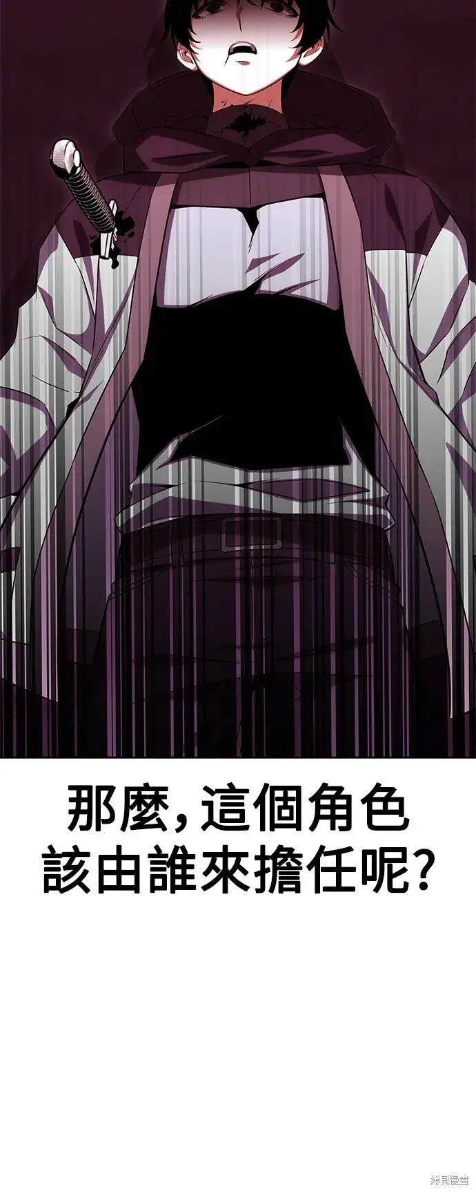 漫画《我杀了学院玩家》第3话第74张图