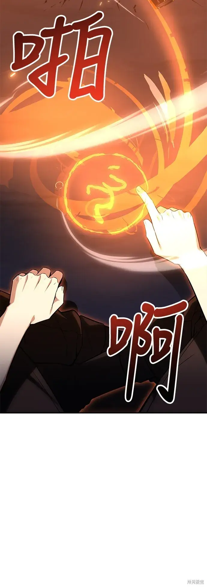 漫画《我杀了学院玩家》第3话第81张图