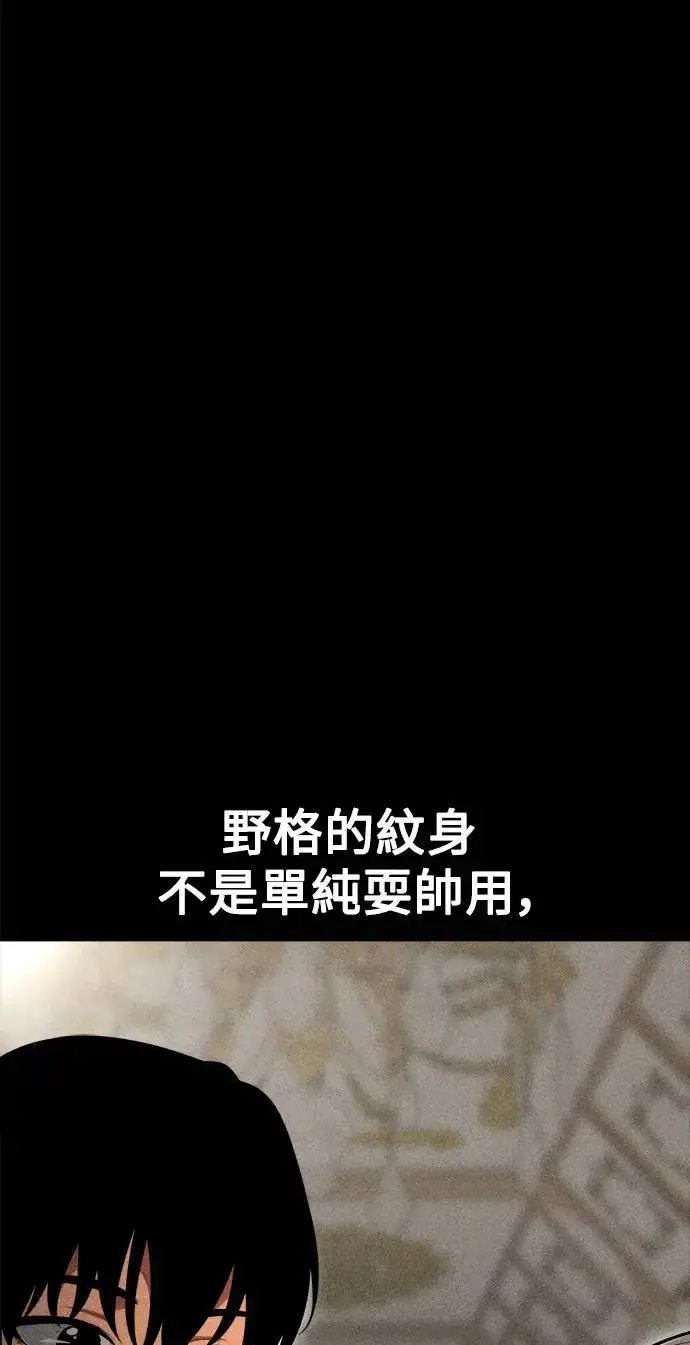 《我杀了学院玩家》第5话图104