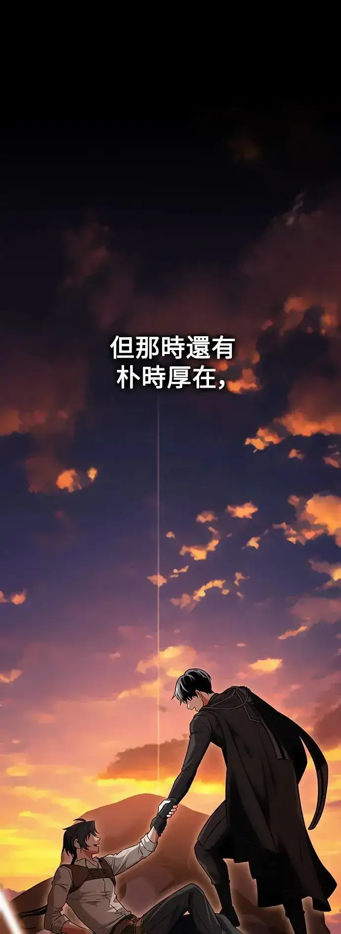 《我杀了学院玩家》第6话图34