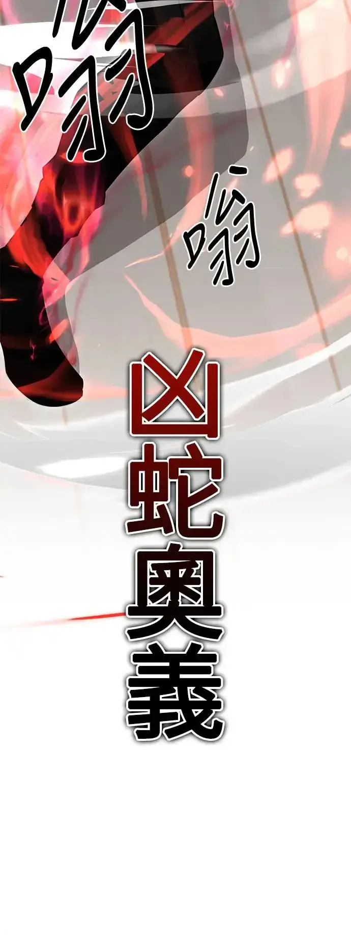《我杀了学院玩家》第6话图51