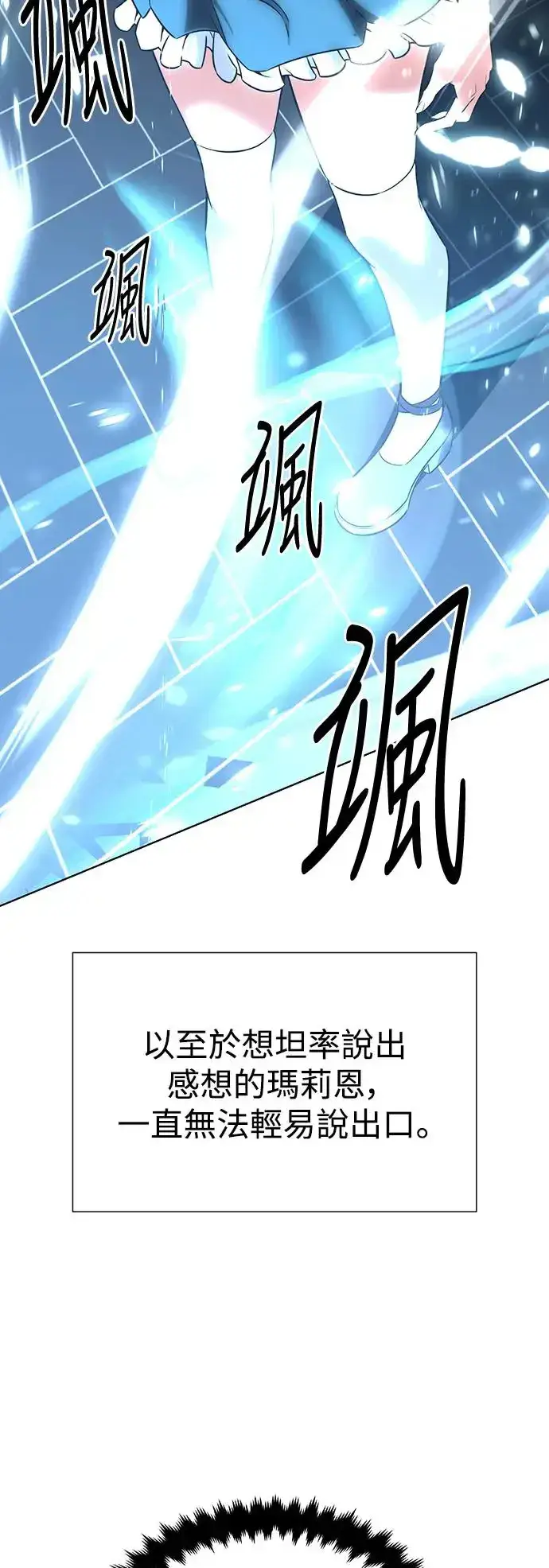 《我杀了学院玩家》第6话图66