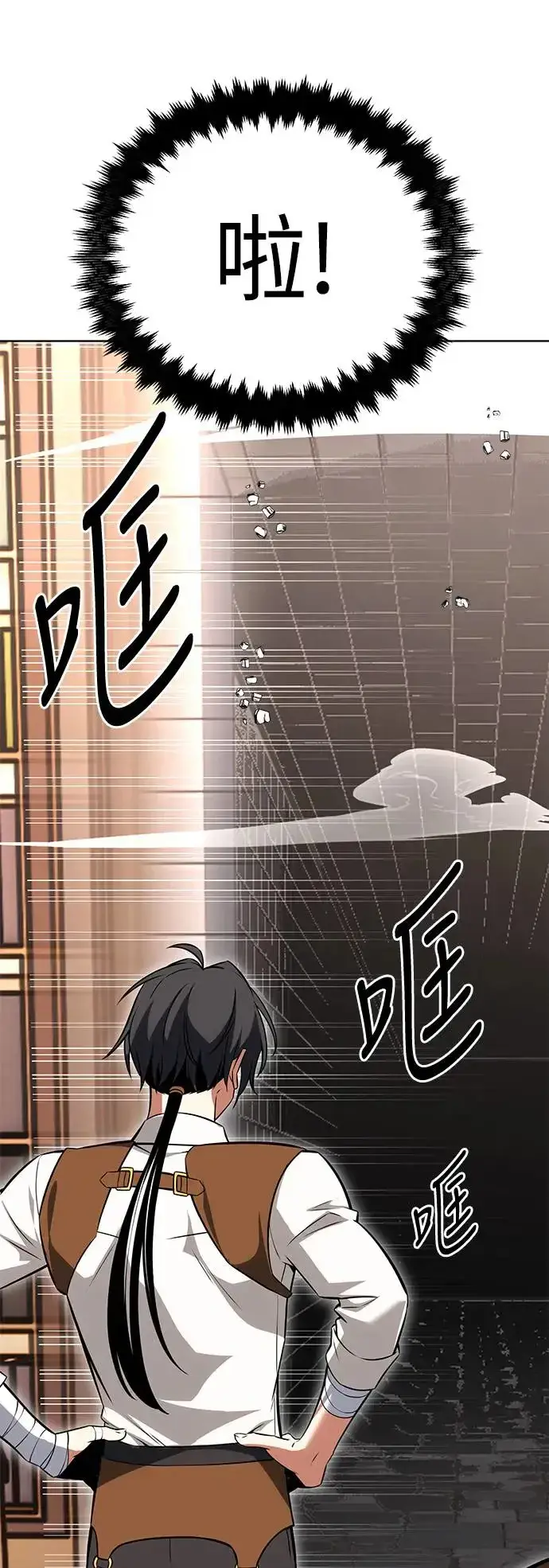《我杀了学院玩家》第6话图94