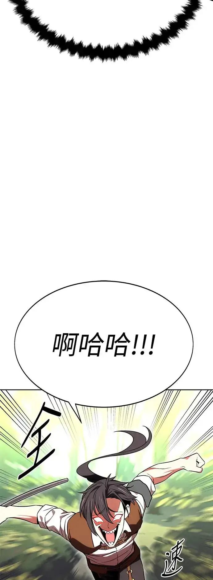 《我杀了学院玩家》第8话图117