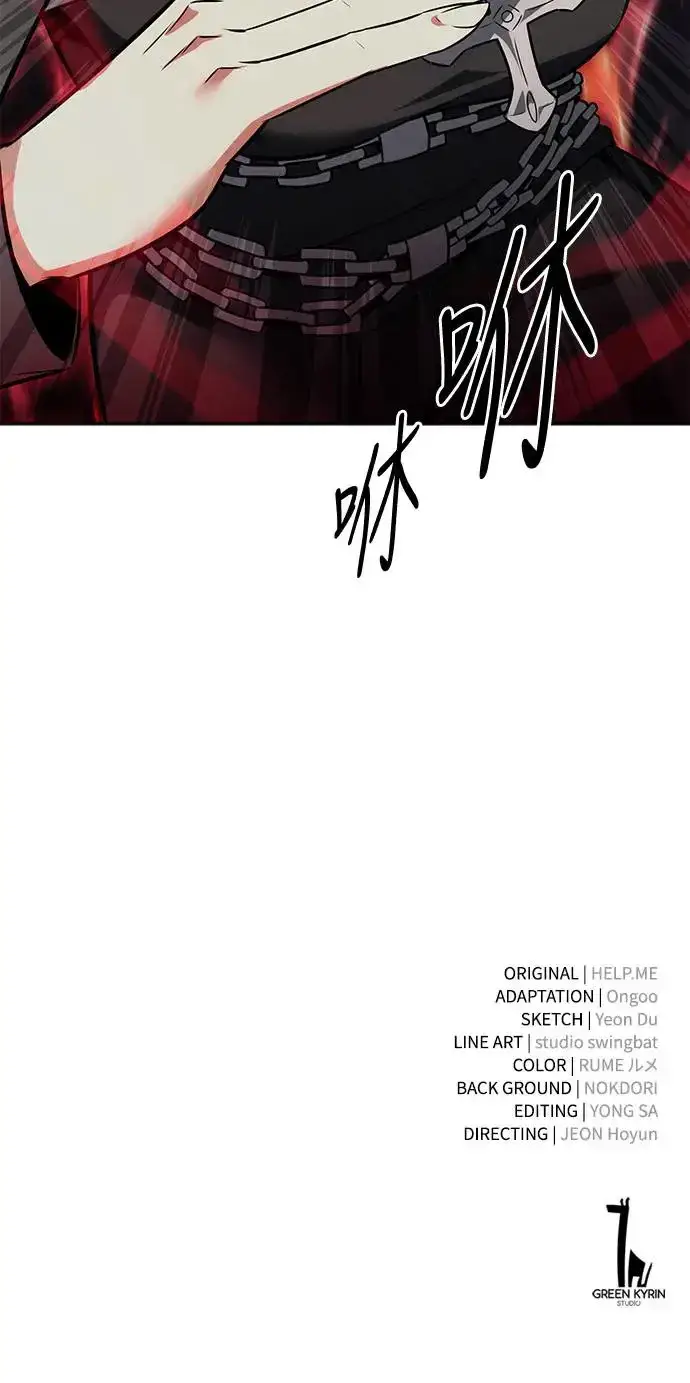 《我杀了学院玩家》第8话图127