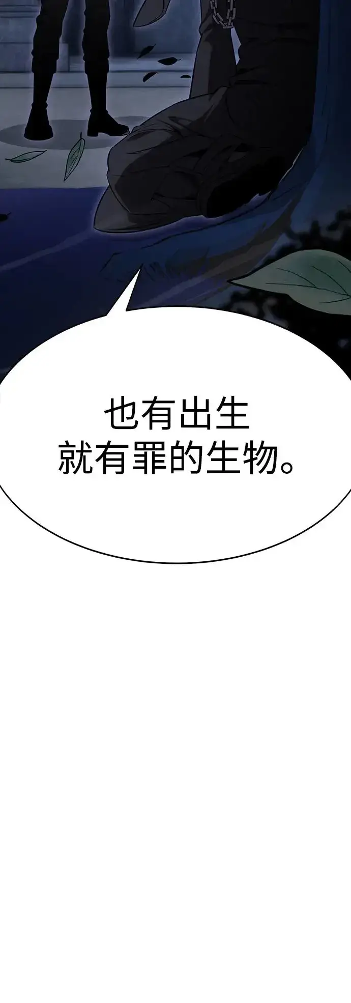 《我杀了学院玩家》第8话图26