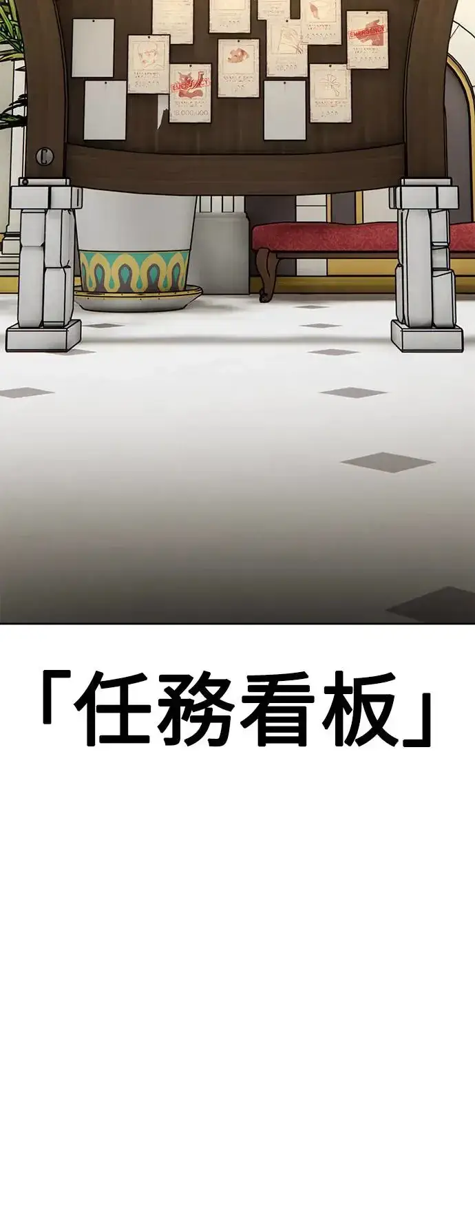 《我杀了学院玩家》第8话图34
