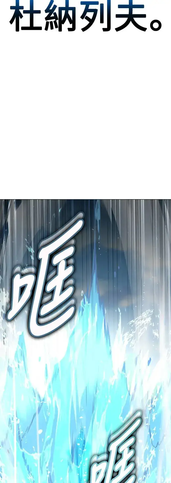 《我杀了学院玩家》第9话图117