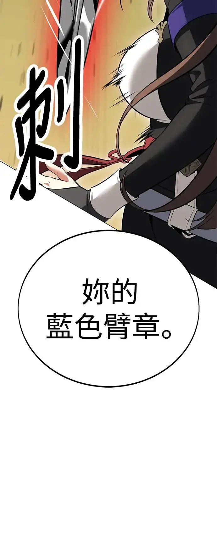 《我杀了学院玩家》第9话图14