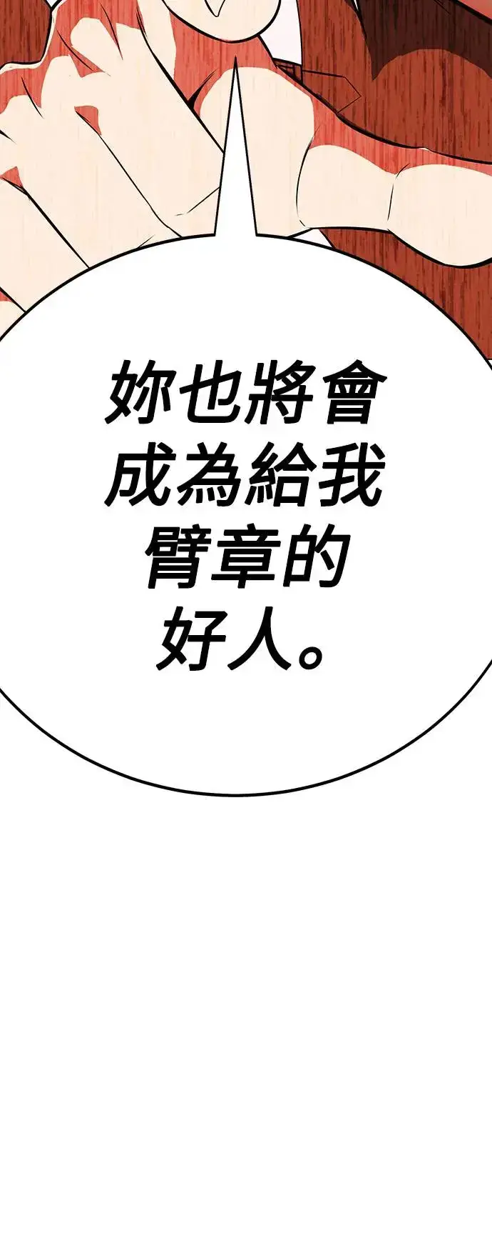 《我杀了学院玩家》第9话图18