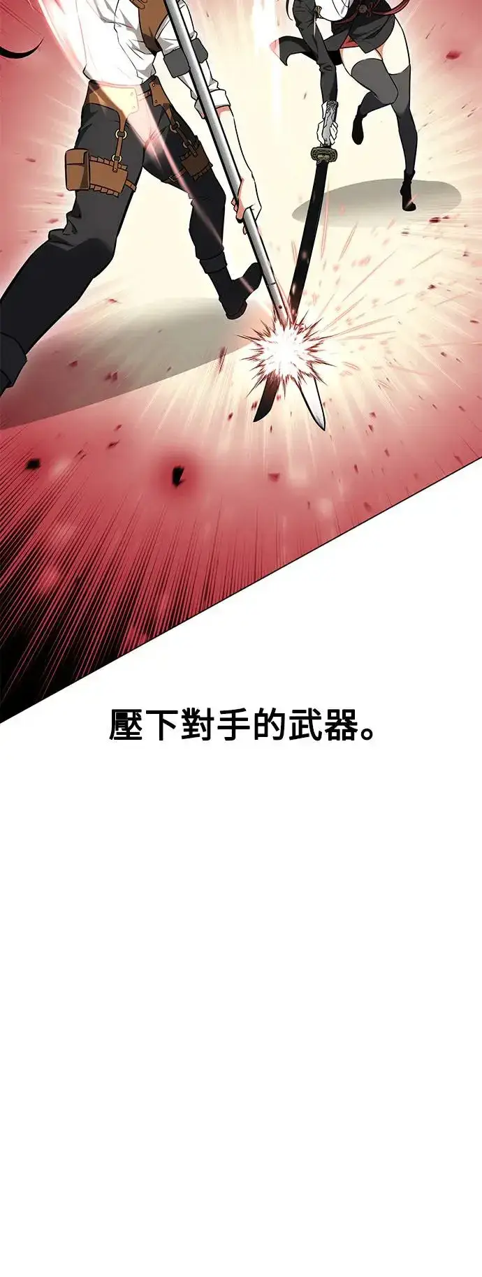 《我杀了学院玩家》第9话图34