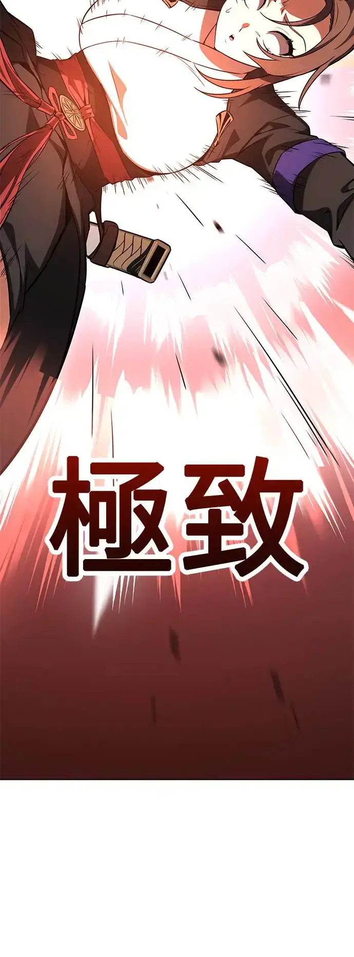 《我杀了学院玩家》第9话图40