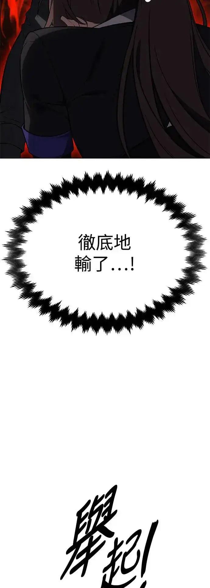 《我杀了学院玩家》第9话图48