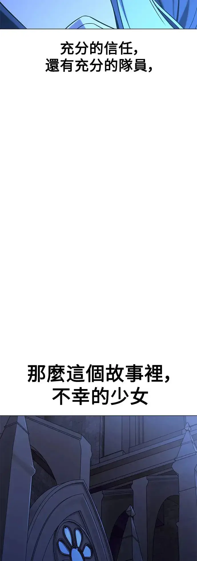 《我杀了学院玩家》第10话图119