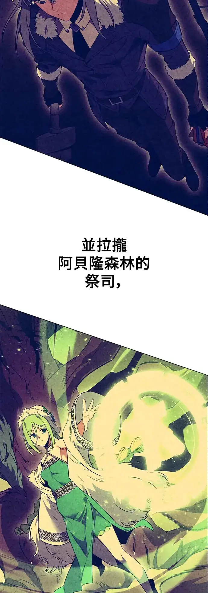 《我杀了学院玩家》第10话图122