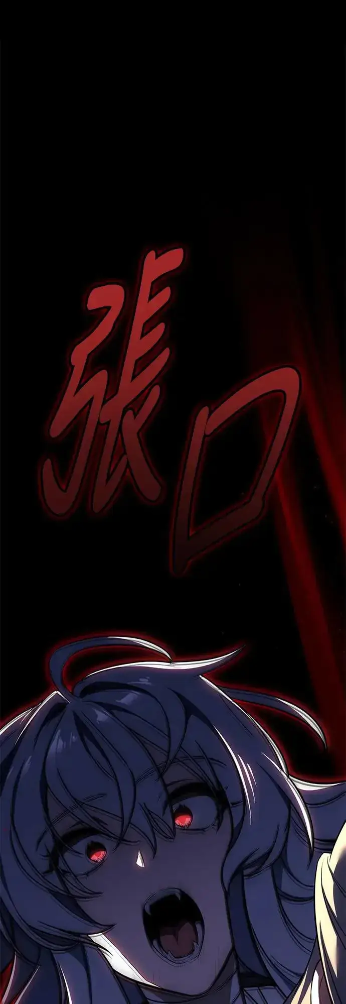 《我杀了学院玩家》第10话图127