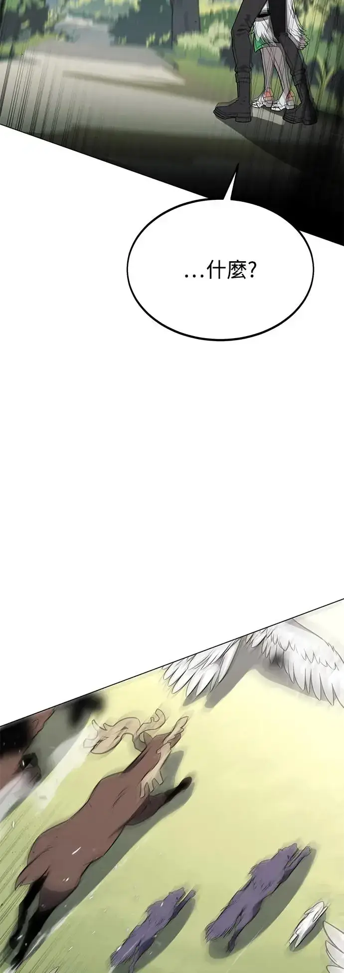 《我杀了学院玩家》第10话图35