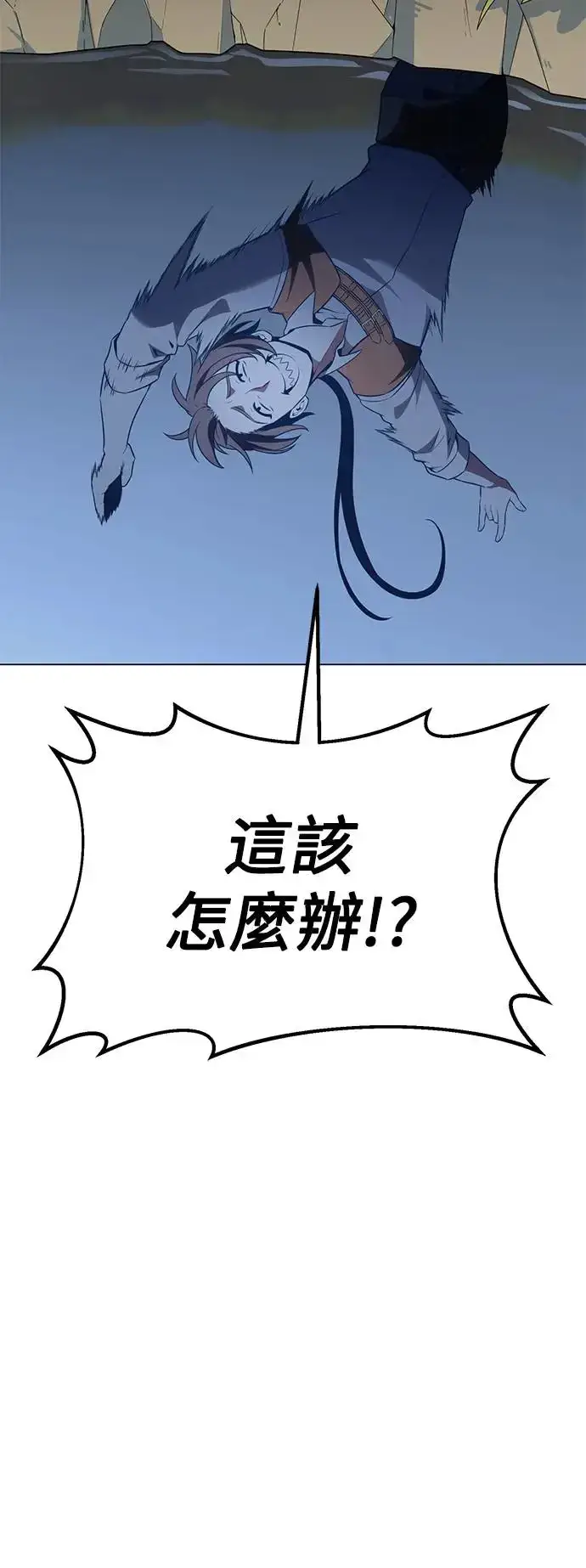《我杀了学院玩家》第10话图83