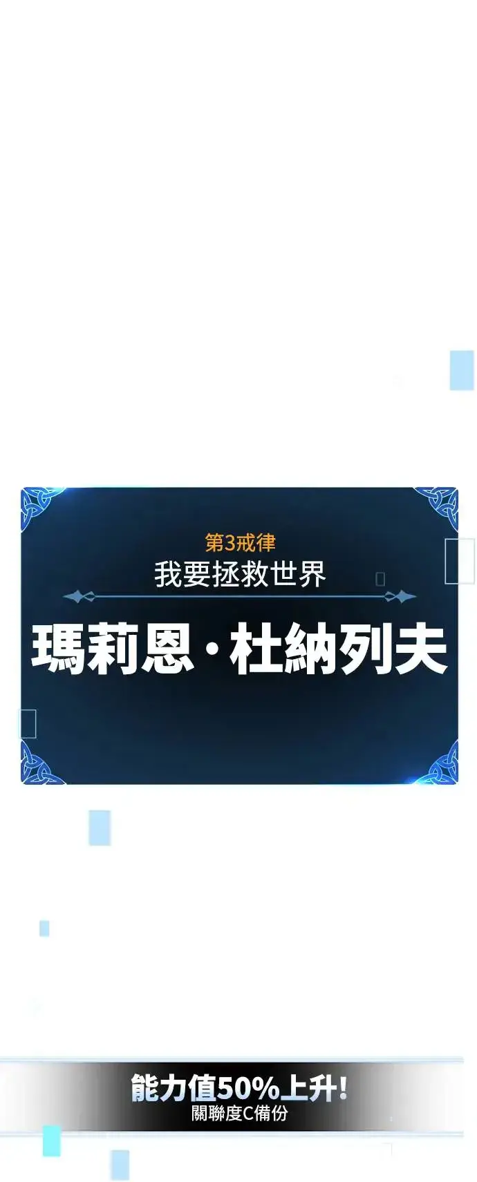 《我杀了学院玩家》第11话图126