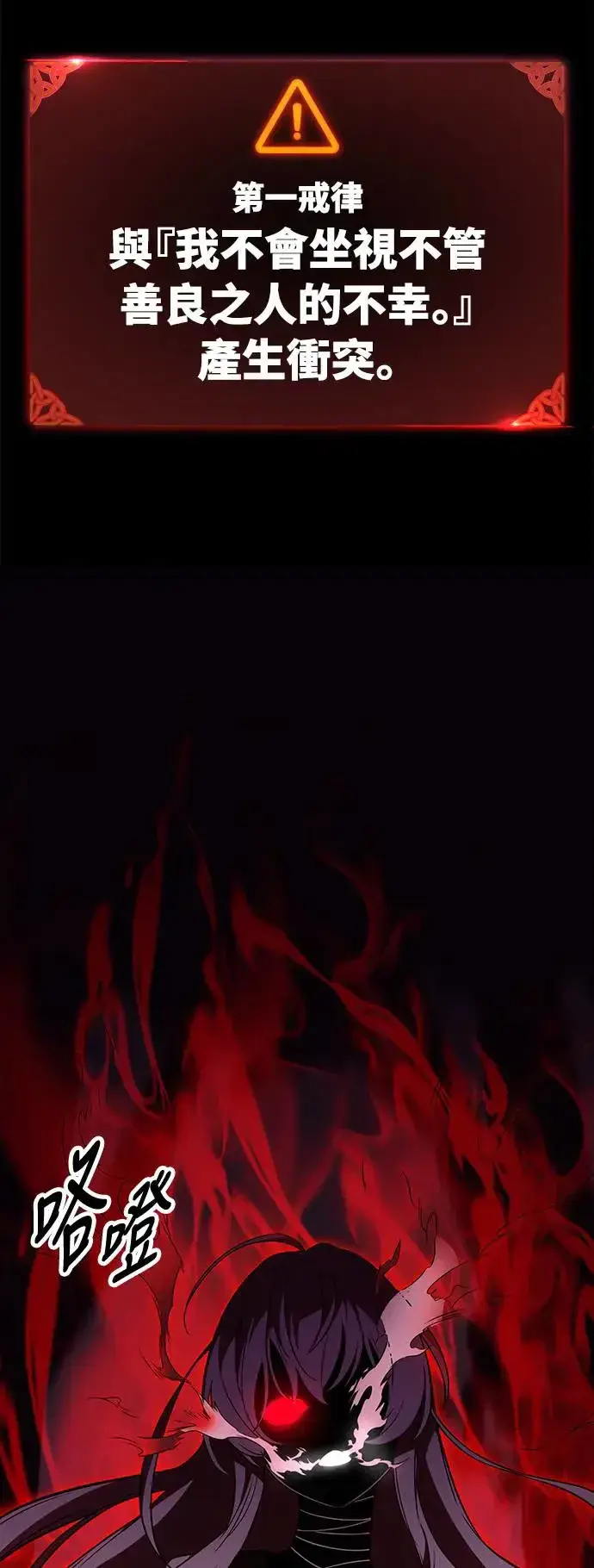 《我杀了学院玩家》第11话图135