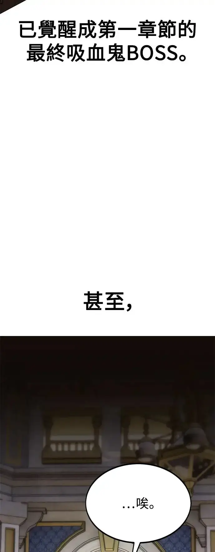 《我杀了学院玩家》第11话图36