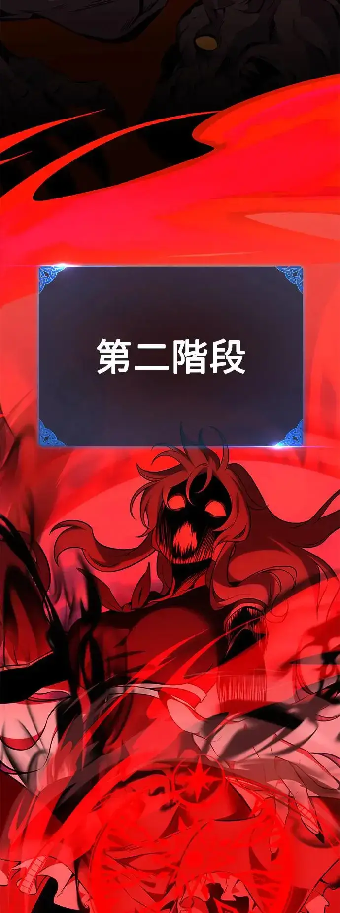 《我杀了学院玩家》第11话图40