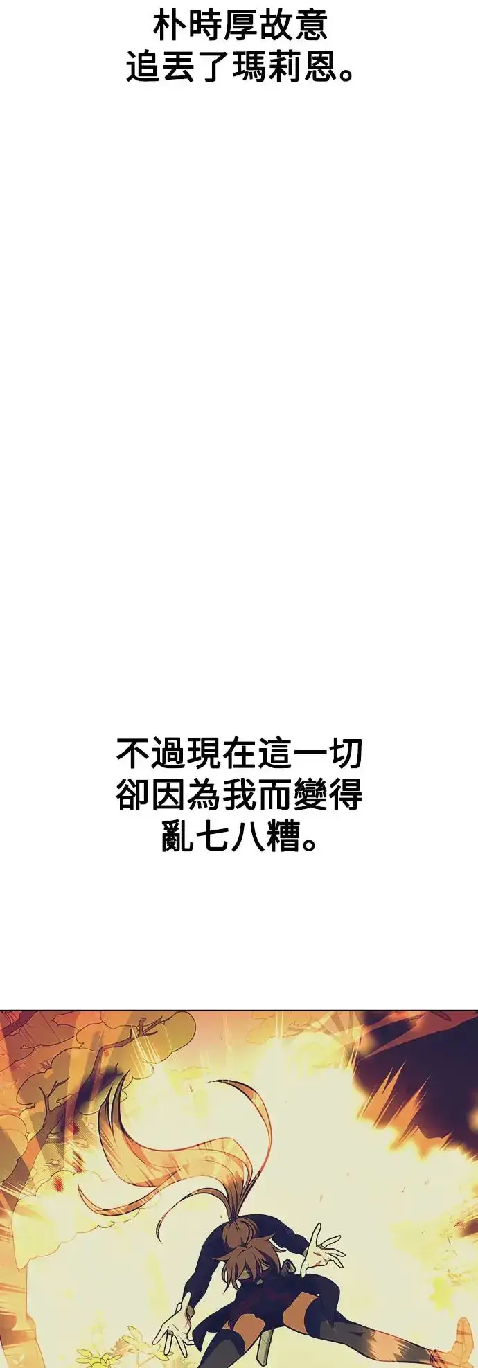 《我杀了学院玩家》第11话图55