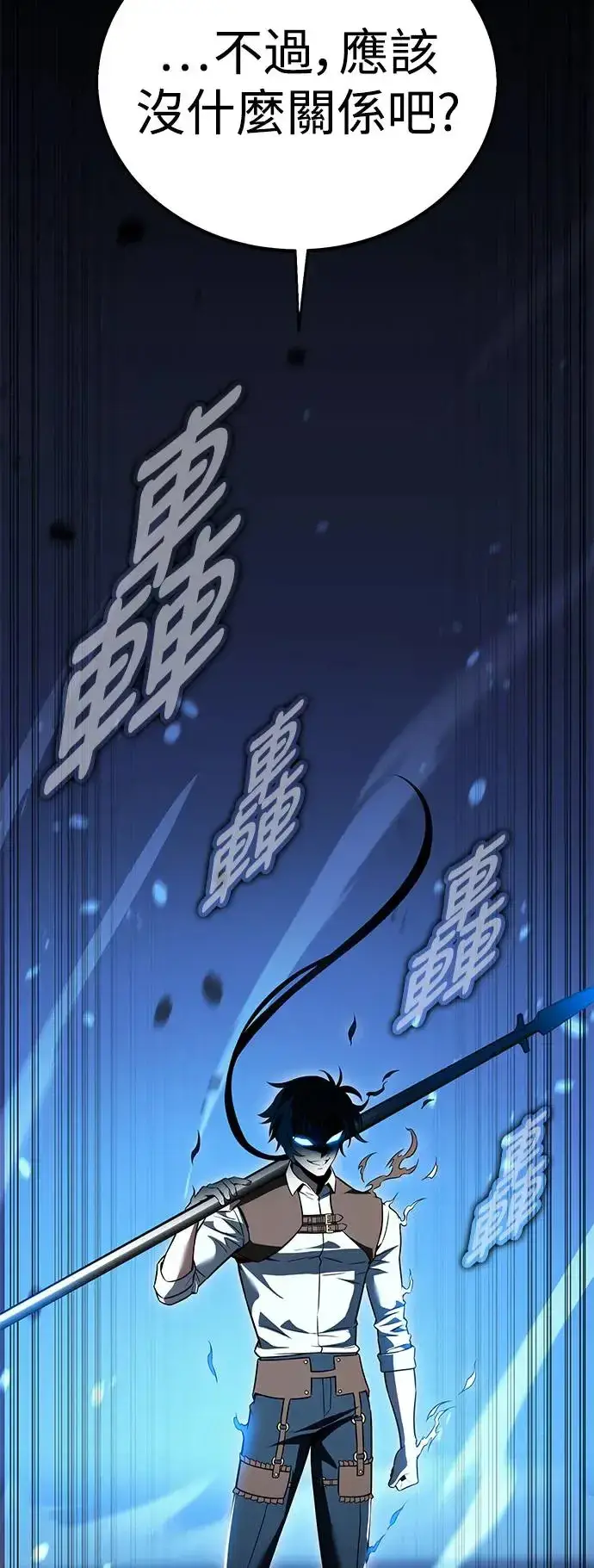 《我杀了学院玩家》第12话图114