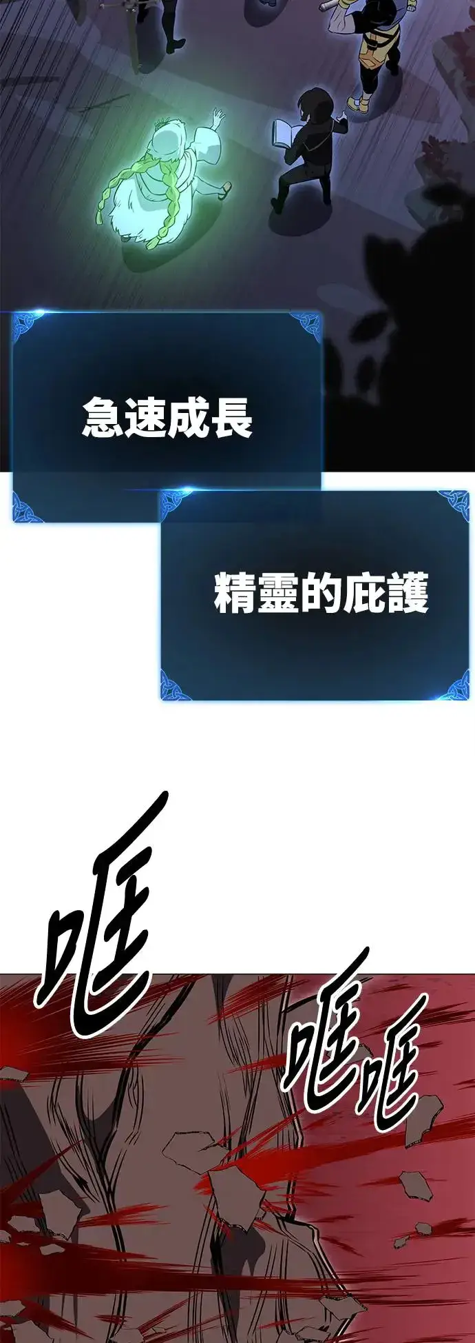 《我杀了学院玩家》第12话图21