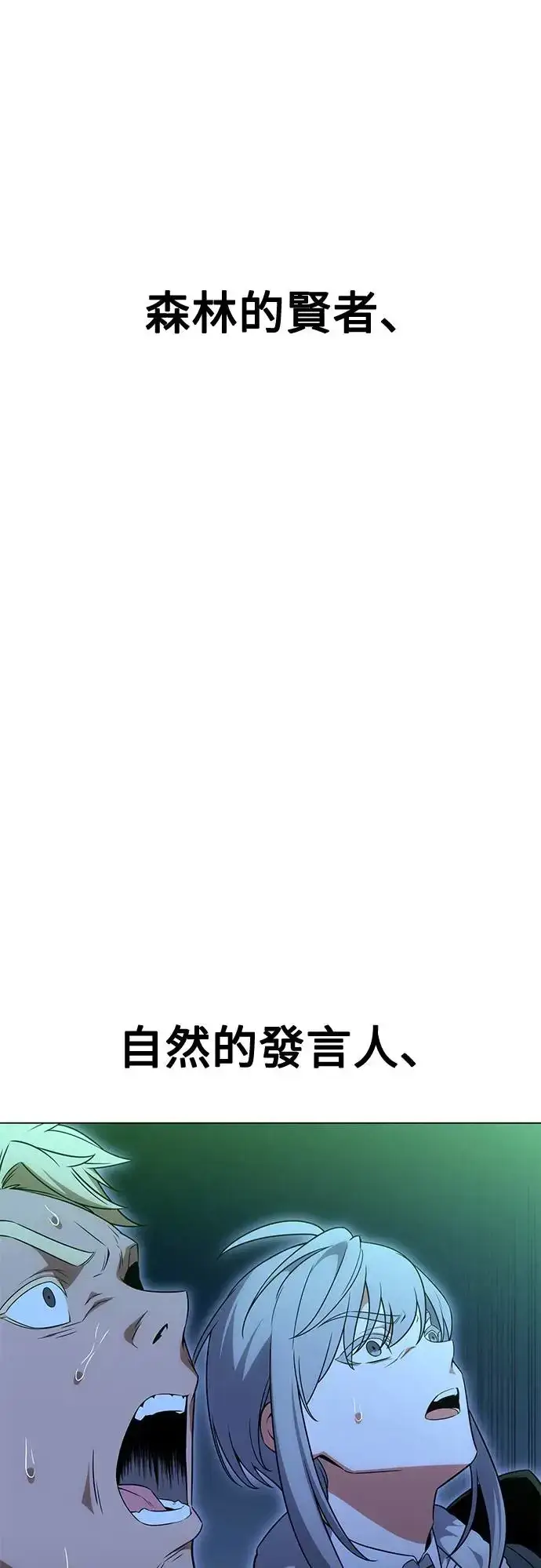 《我杀了学院玩家》第12话图52