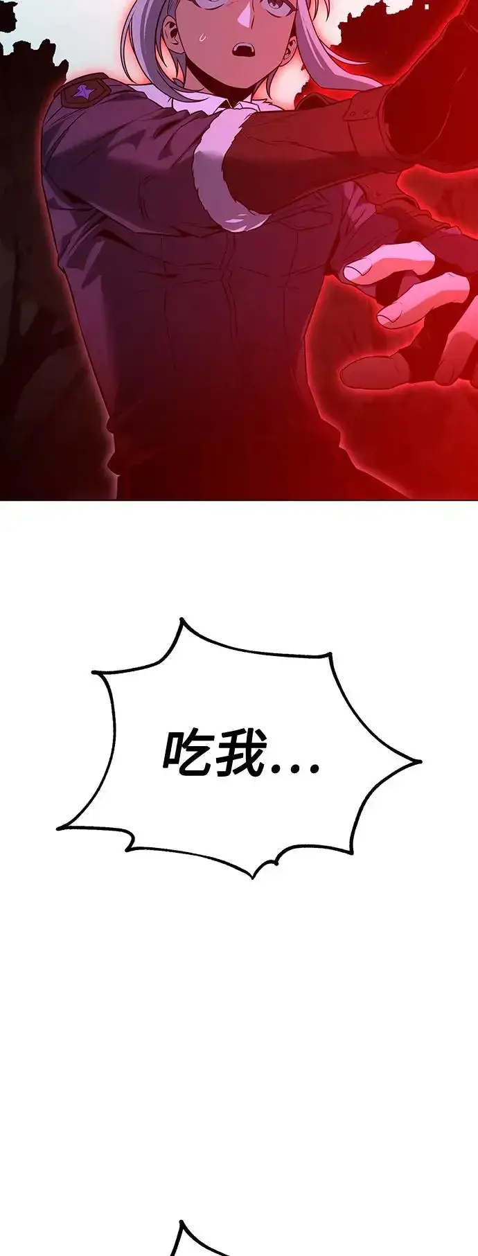 《我杀了学院玩家》第12话图98