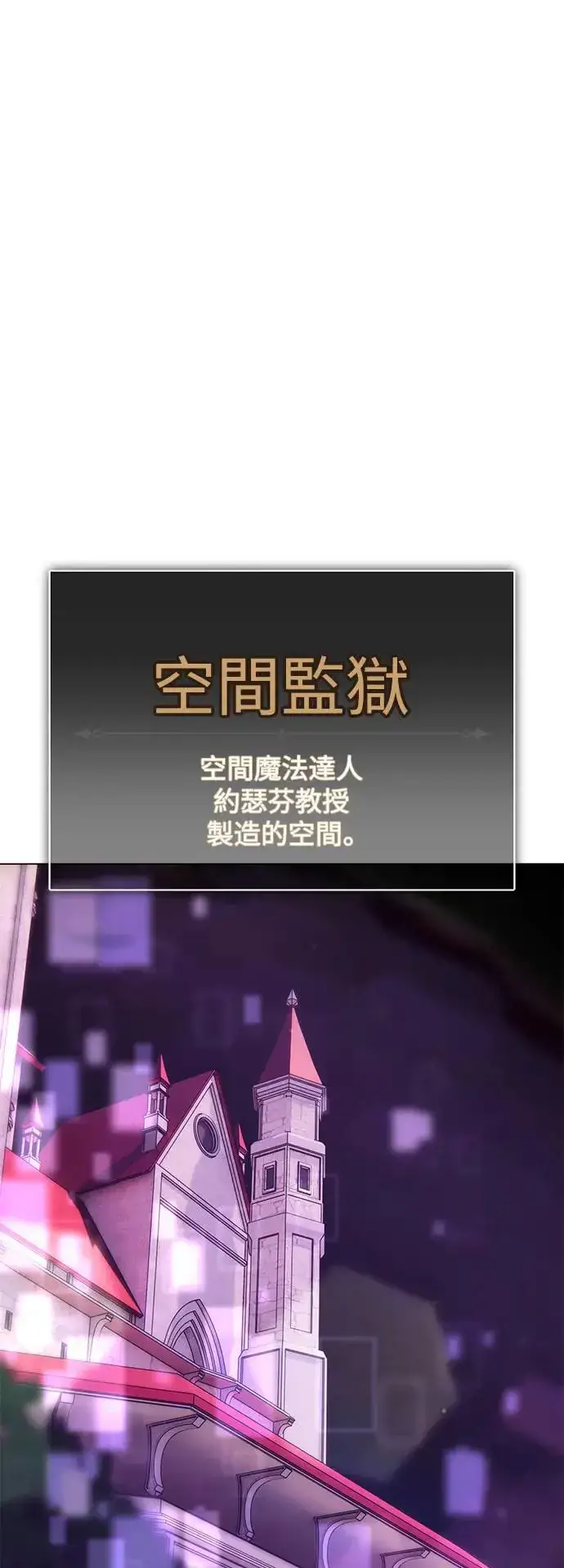《我杀了学院玩家》第13话图97