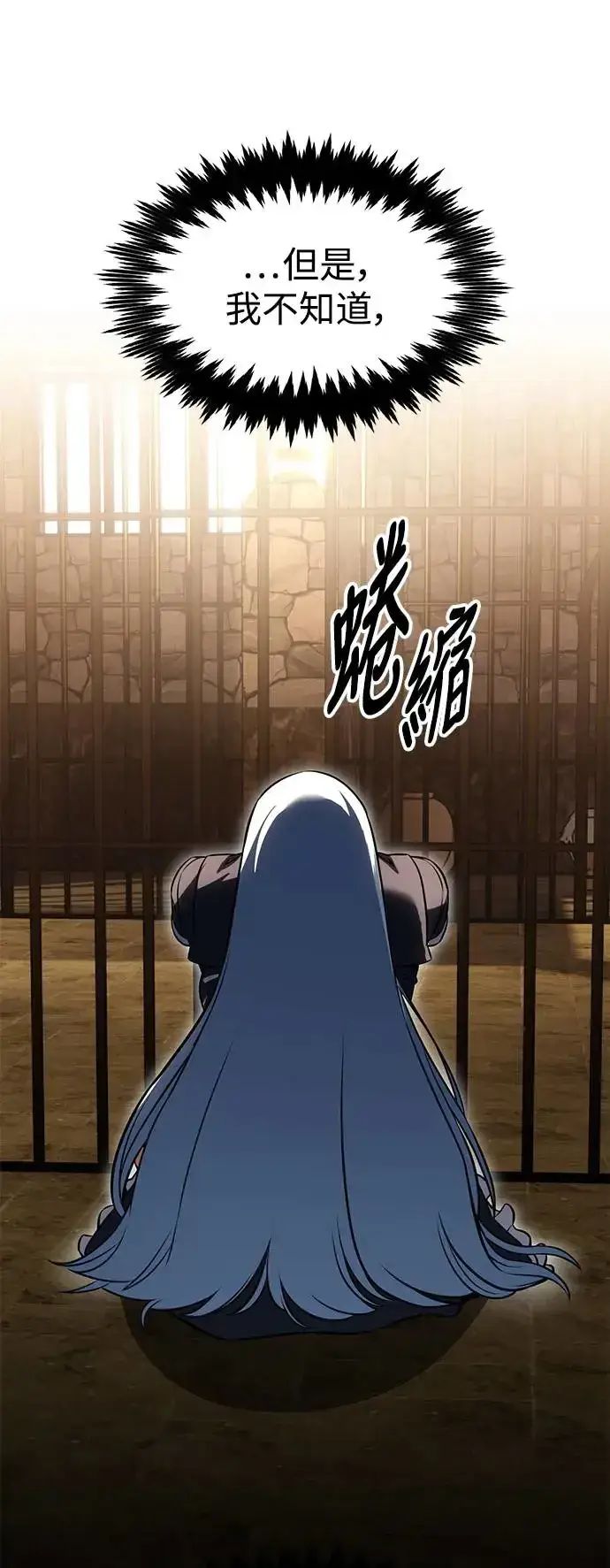 《我杀了学院玩家》第14话图31