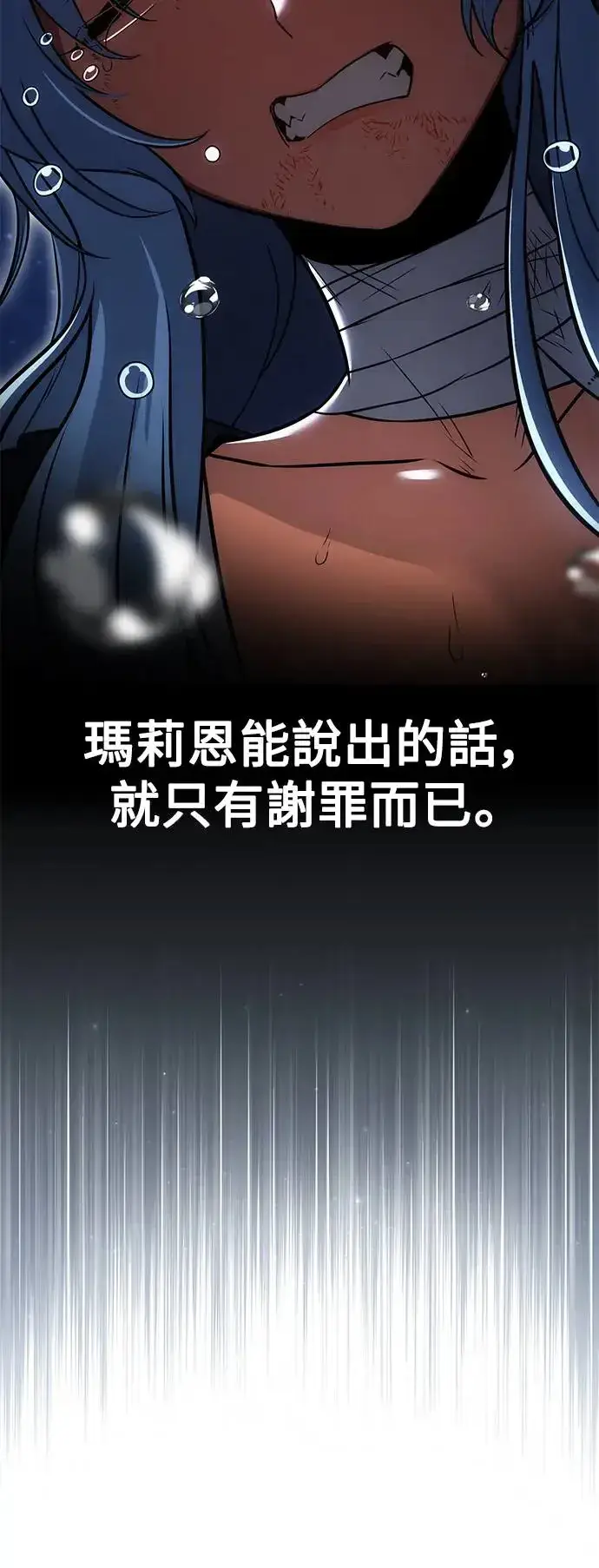 《我杀了学院玩家》第14话图67