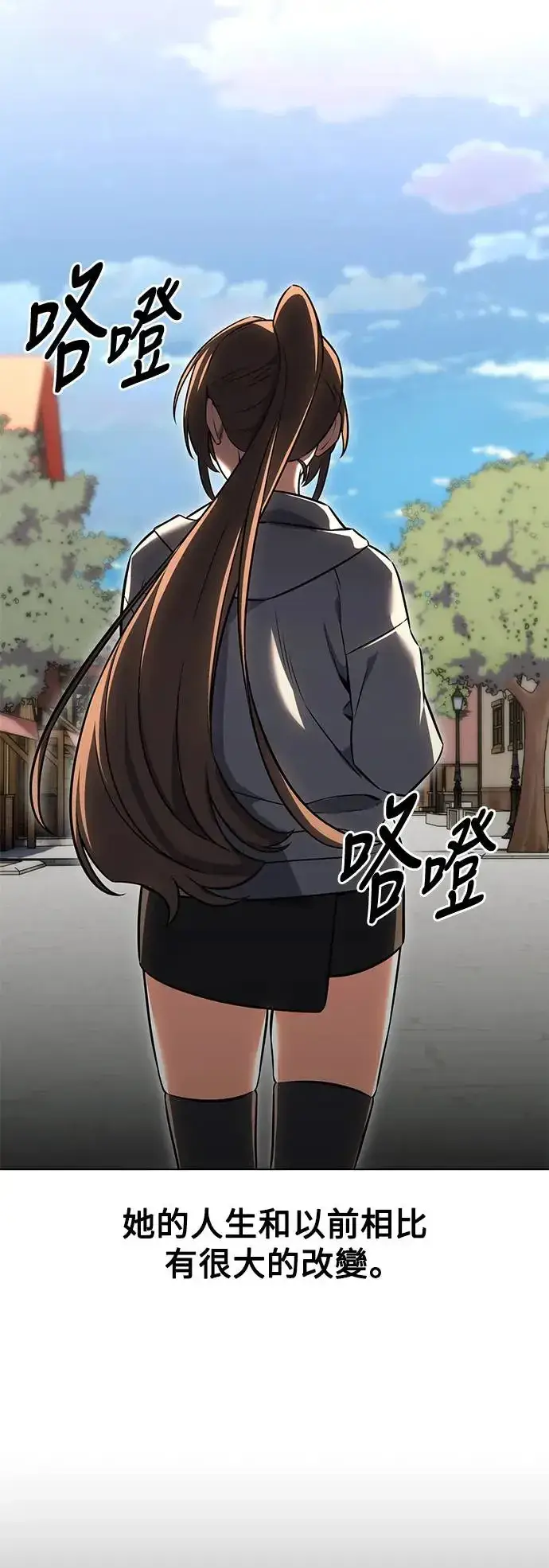 漫画《我杀了学院玩家》第15话第27张图