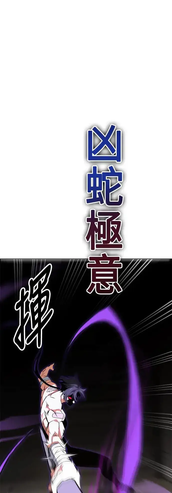漫画《我杀了学院玩家》第15话第3张图