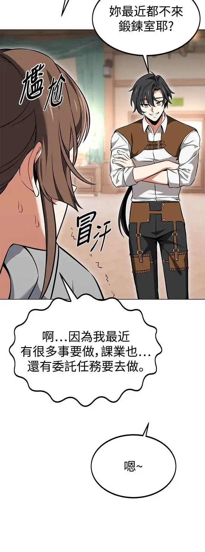 漫画《我杀了学院玩家》第15话第35张图