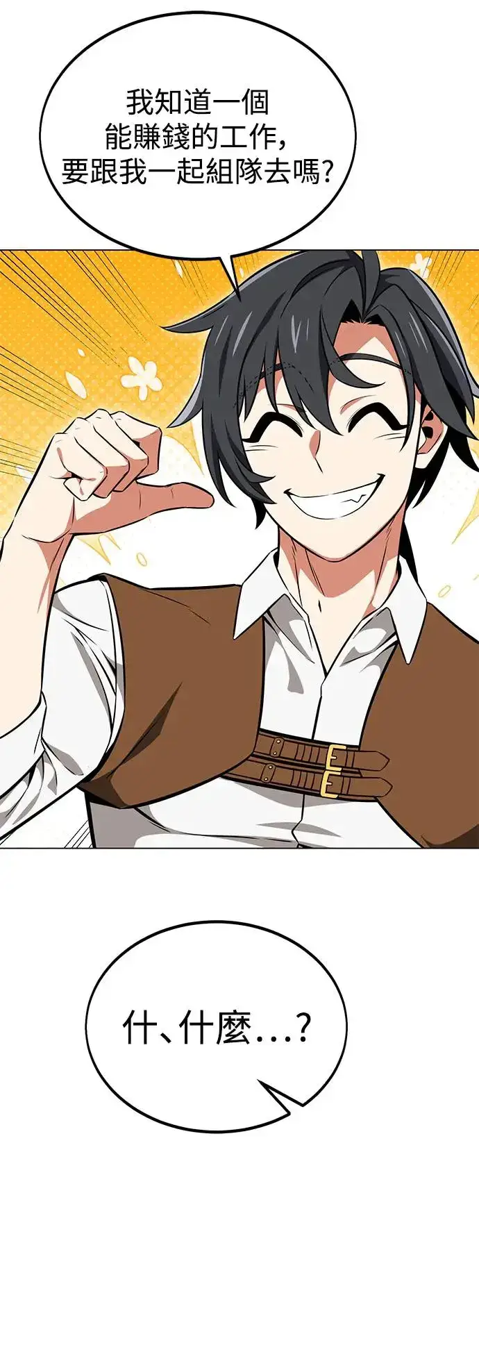 漫画《我杀了学院玩家》第15话第36张图