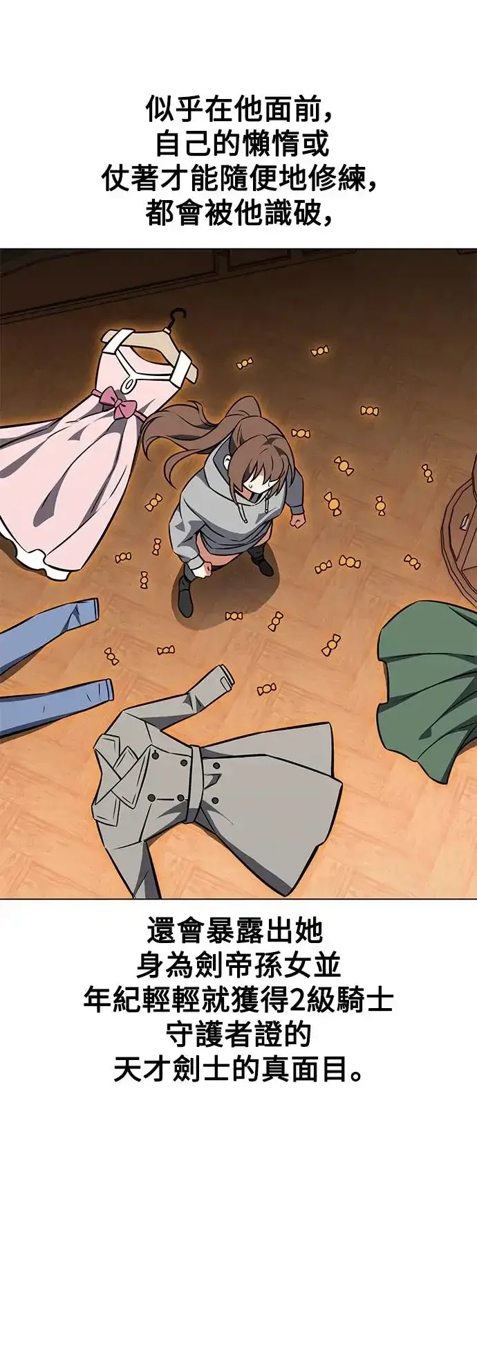 漫画《我杀了学院玩家》第15话第38张图