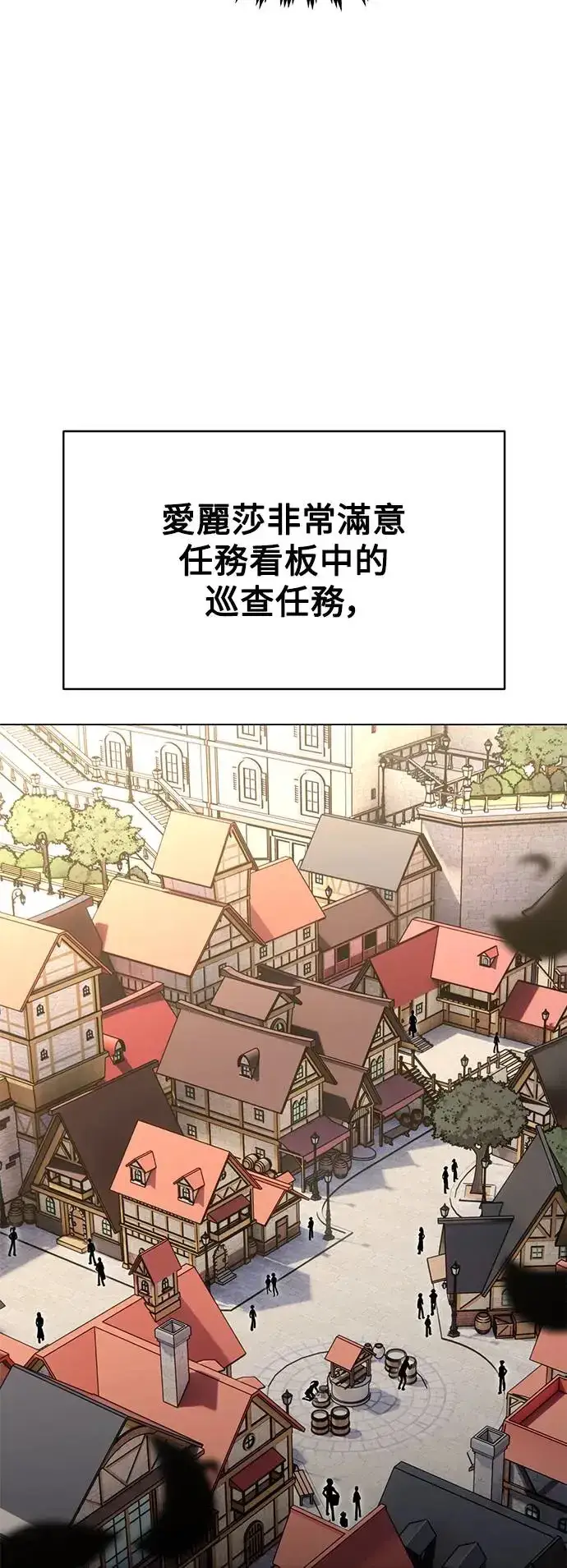 漫画《我杀了学院玩家》第15话第46张图