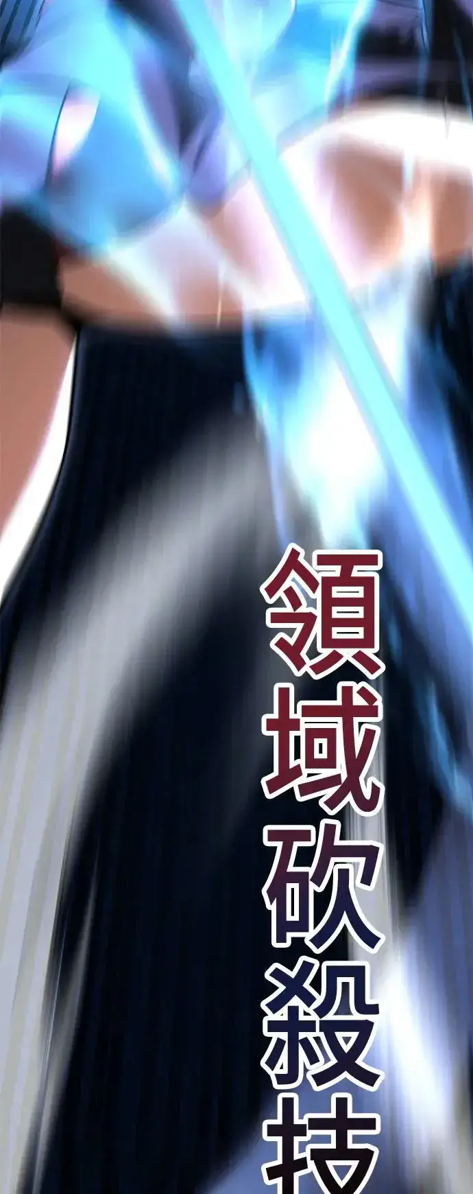 漫画《我杀了学院玩家》第15话第75张图