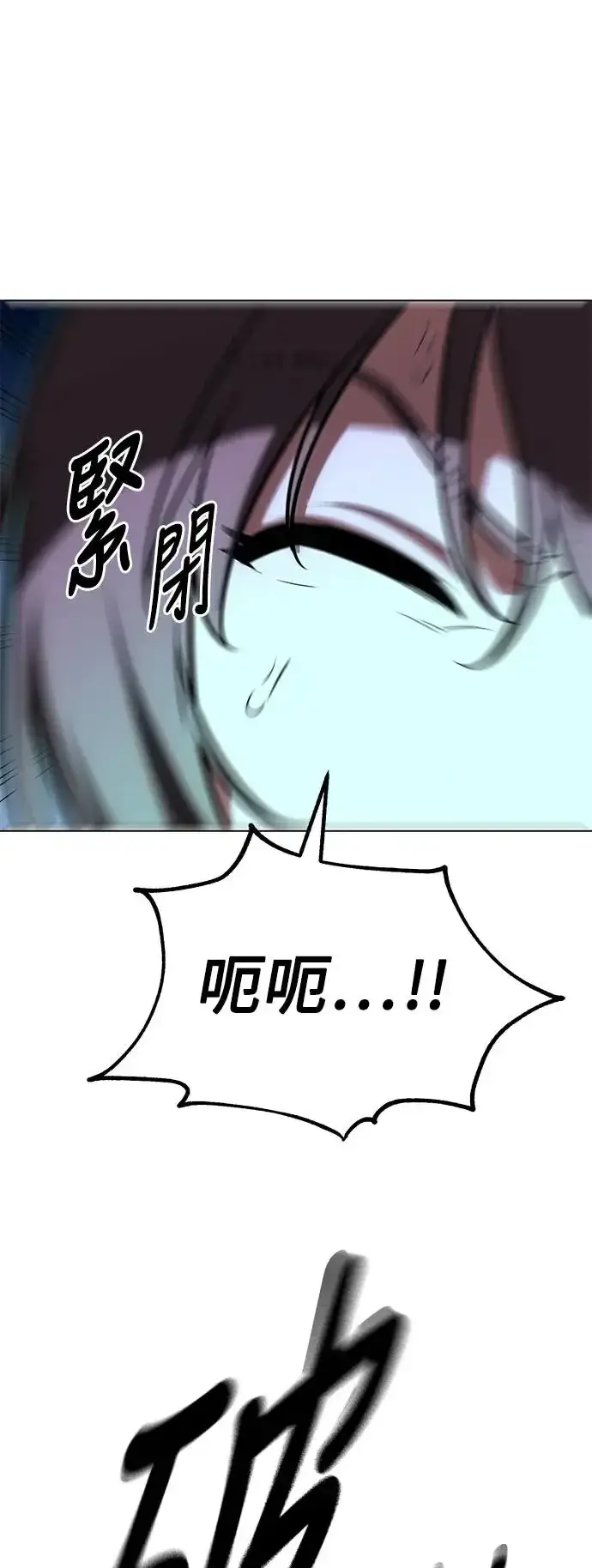 漫画《我杀了学院玩家》第15话第85张图