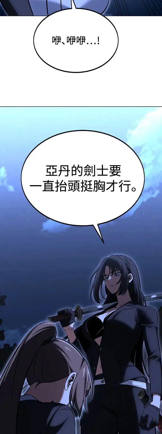 漫画《我杀了学院玩家》第16话第10张图