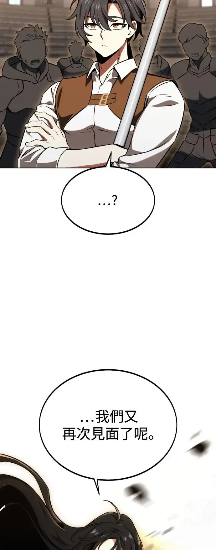 漫画《我杀了学院玩家》第16话第107张图