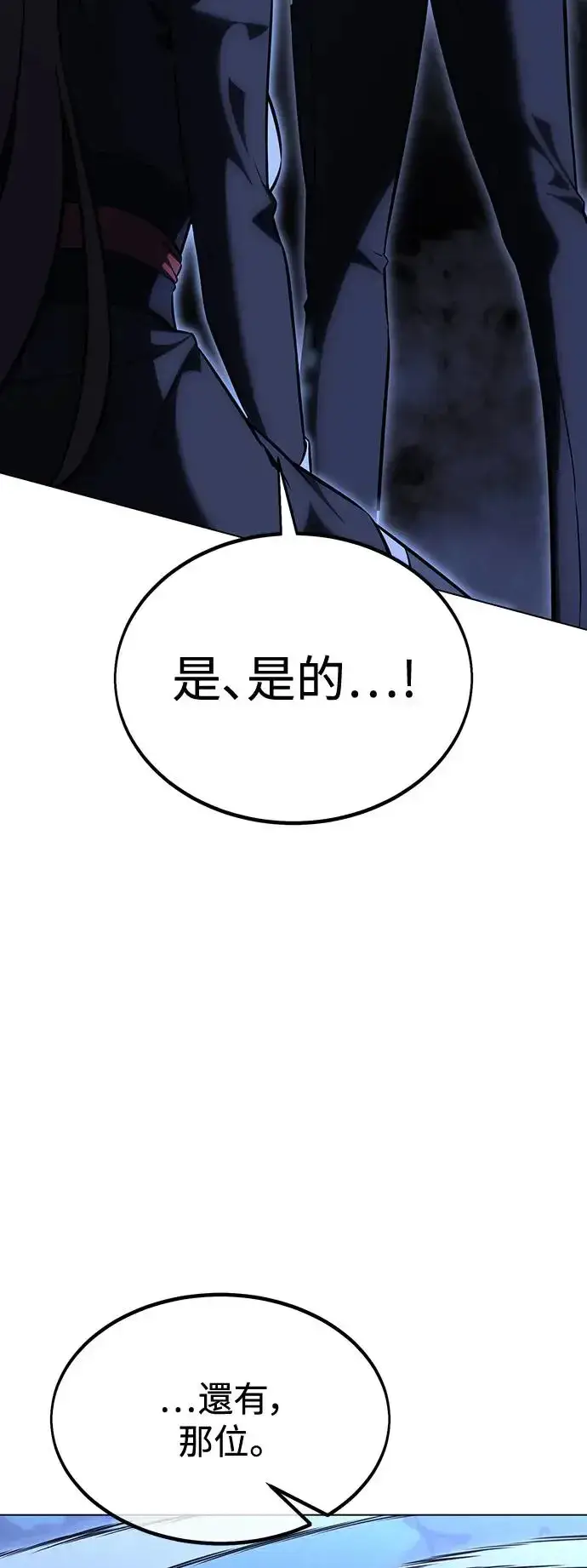 漫画《我杀了学院玩家》第16话第11张图