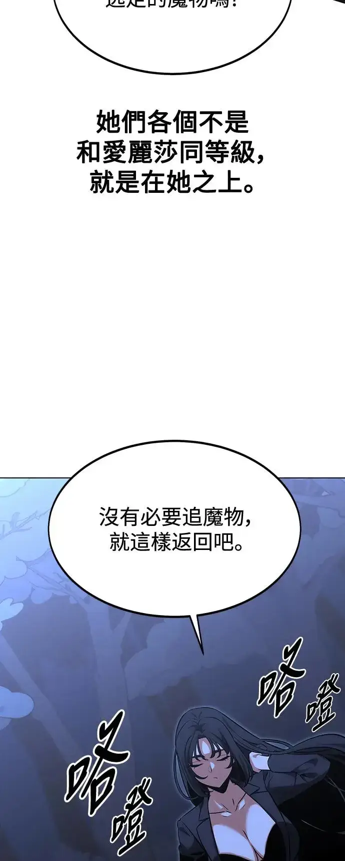 漫画《我杀了学院玩家》第16话第23张图