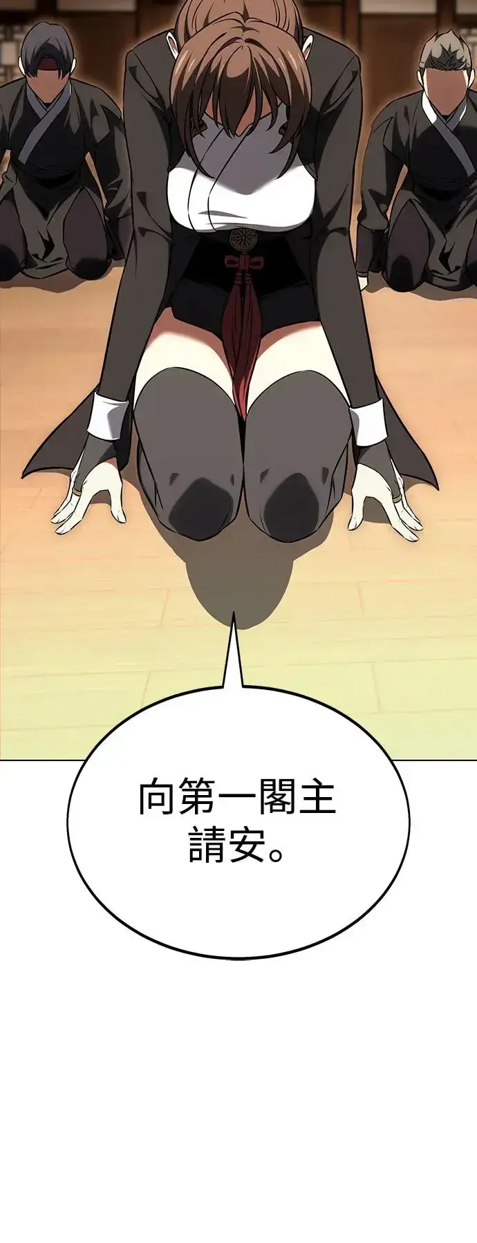 漫画《我杀了学院玩家》第16话第34张图