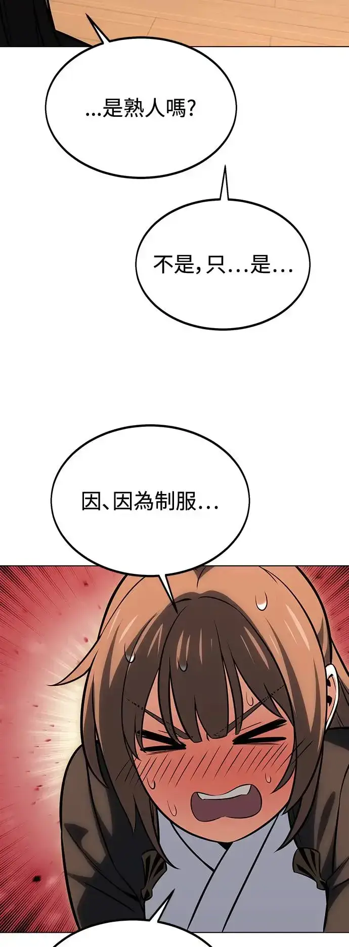 漫画《我杀了学院玩家》第16话第38张图