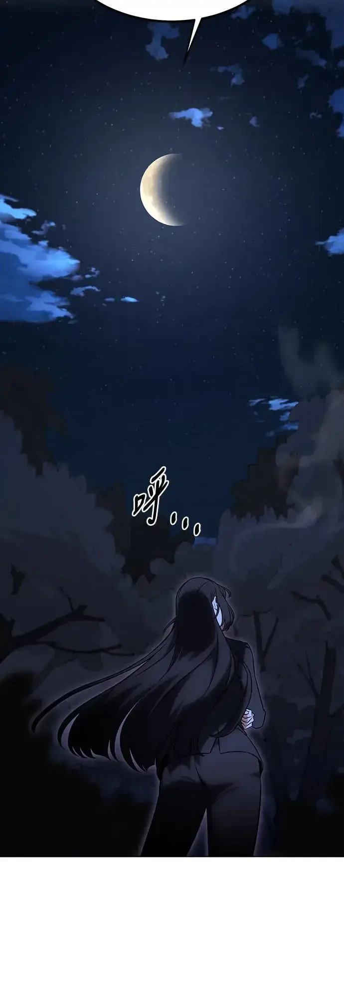 漫画《我杀了学院玩家》第16话第56张图