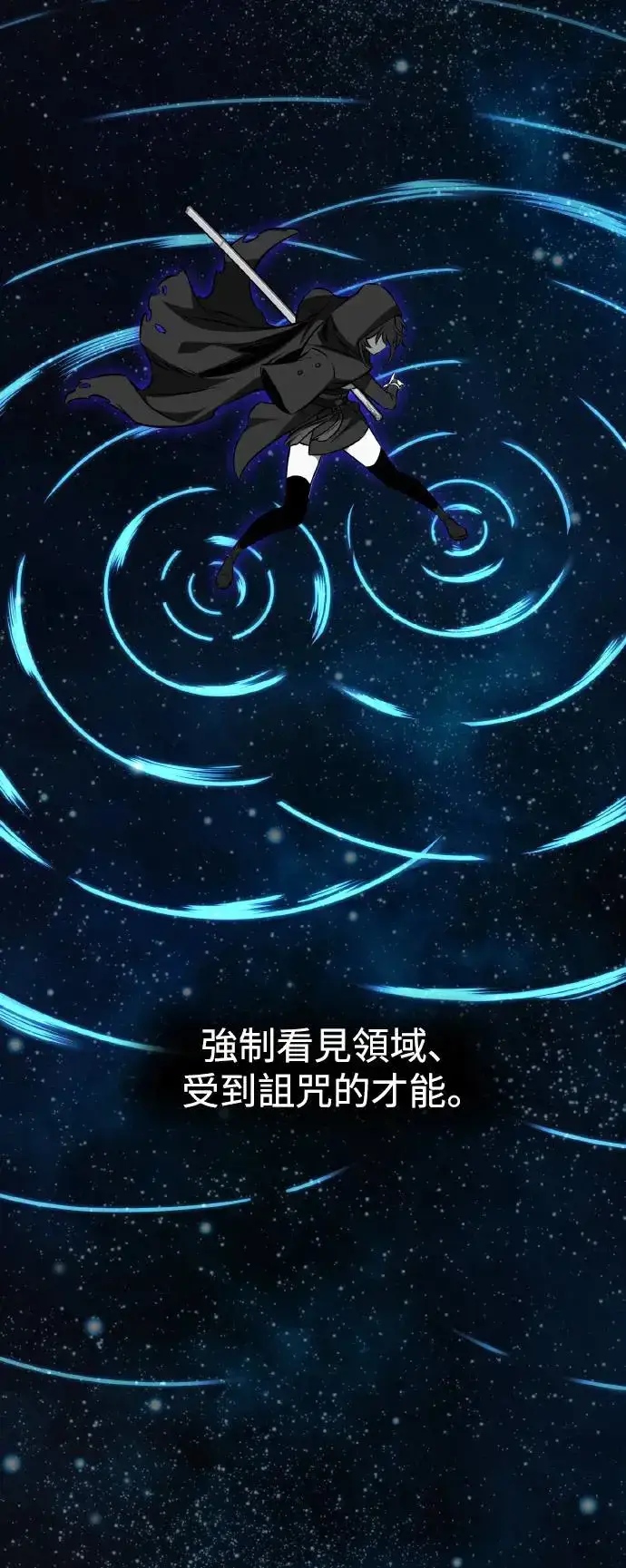 《我杀了学院玩家》第19话图25